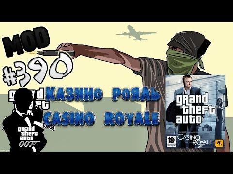 Обзор модов GTA San Andreas #390 - Казино Рояль / Casino Royale