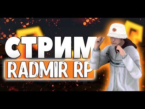 ЗАНИМАЮСЬ ФАМОЙ / ПОСТЕПЕННО ВОЗВРАЩАЕМСЯ В КАПТЫ | CRMP RADMIR 02