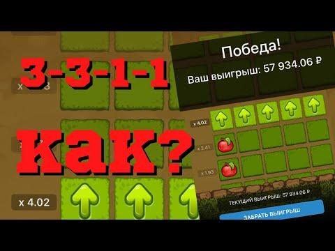 Apple Of Fortune| поднял на яблоках 52.000 рублей| Лютая стратегия с мощнейшим проходом!