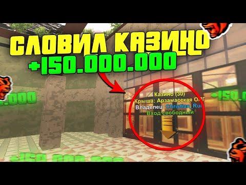 +150КК! ПУТЬ до КАЗИНО #2 СЛОВИЛ ЛУЧШИЙ БИЗНЕС на БЛЕК РАША! (Казино)