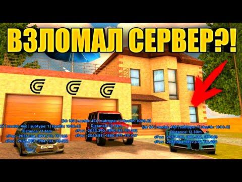 ЭТО СЕКРЕТНЫЙ СЕРВЕР?! ЗАШЁЛ И... НА ГРАНД МОБАЙЛ!! (гранд мобайл)