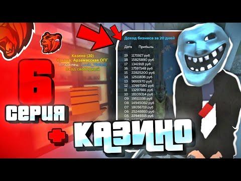 ПУТЬ ДО 1 МИЛЛИАРДА на БЛЕК РАША #6! КУПИЛ КАЗИНО! КАКАЯ ФИНКА?! КОНКУРС НА 500.000 (Black Russia)