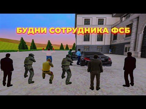 ВОЕННО-ГРУЗОВОЙ ПОЕЗД! БУДНИ СОТРУДНИКА ФСБ на AMAZING ONLINE в GTA CRMP!