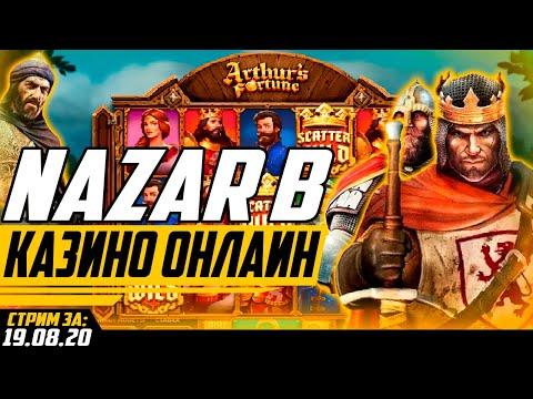 Casino Online / Казино онлайн с Назаром / Nazar Joycasino