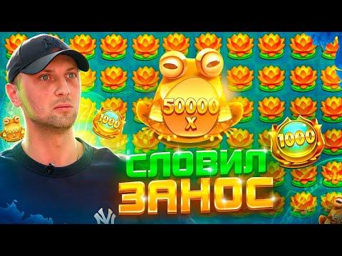 Зубарев выбил максвин , заносной стрим недели #заносынедели #zloy #zubarefff #занос #stream