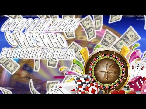 СОБРАЛИ ДАНЬ С КАЗИНО - [СЛОТЫ/CRAZY TIME/MONOPOLY/SWEET BANANZA]