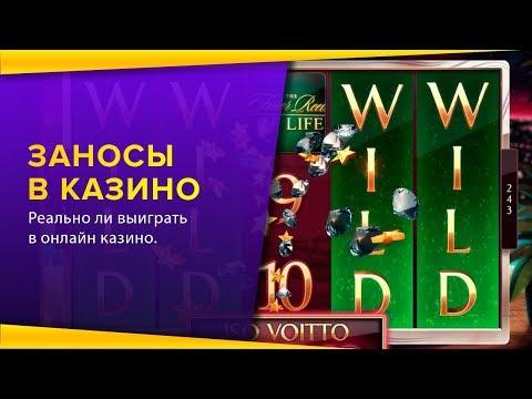 Казино Плей Фортуна большой выигрыш! Реально ли выиграть в онлайн казино.