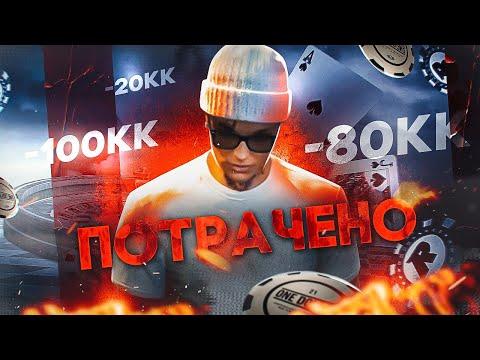 ЭТО КОНЕЦ, ПРОИГРАЛ ВСЁ ИМУЩЕСТВО В КАЗИНО НА ГТА 5 РП, БУДНИ ПЕРЕКУПА В GTA 5 RP