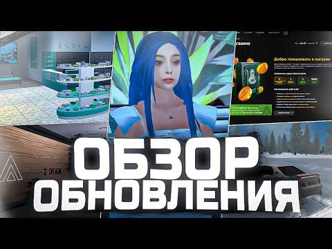 ОБЗОР ОБНОВЛЕНИЯ! НОВОЕ КАЗИНО, НОВЫЕ СИСТЕМЫ И МАШИНЫ НА AMAZING ONLINE! ( амазинг рп )