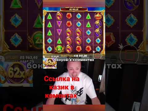 занос в казино 3700х олимпус занос 1win