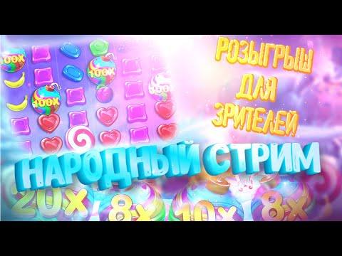 Открытие бонусов 