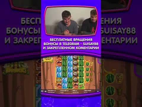 ЗАНОСЫ КАЗИНО ОНЛАЙН #shorts #казино #заносынедели #казиноонлайн #рек #casino #занос #слоты #заносы