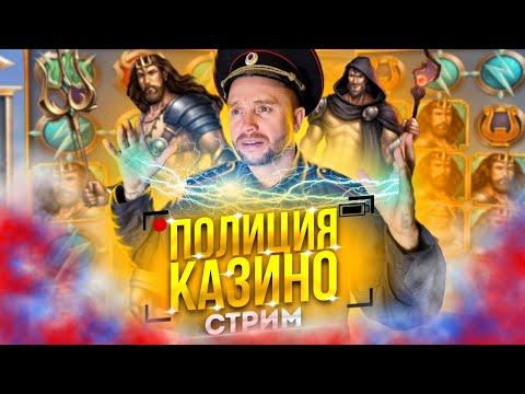 СТРИМ КАЗИНО ЗАНОСЮ ЗАНОСЫ НЕДЕЛИ