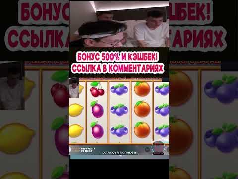 БУСТЕР НАШЕЛ ДРУЗЕЙ ЧТОБЫ ИГРАТЬ В КАЗИНО #казино #заносы #слоты