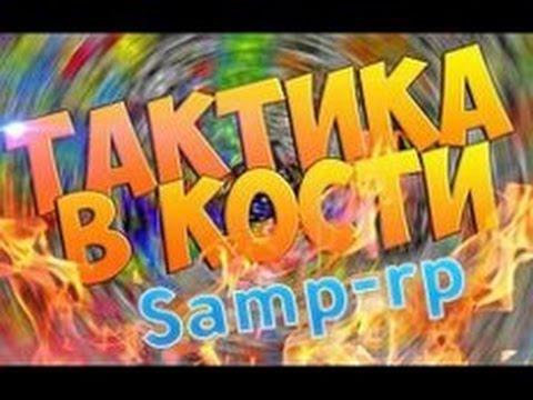 ✖✖✖Играю в казино на SAMP Rp 03★,★★ДИКО ВЕЗЕТ ★★★