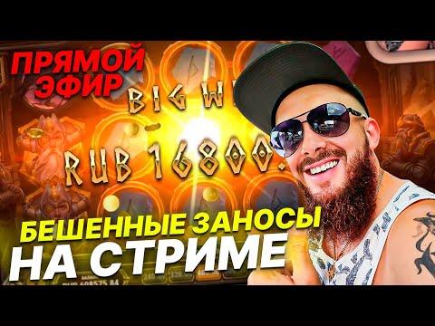 казино онлайн покупаем бонус ловим Playfortuna Booi  прямой эфир Casino Online стрим Streamrace