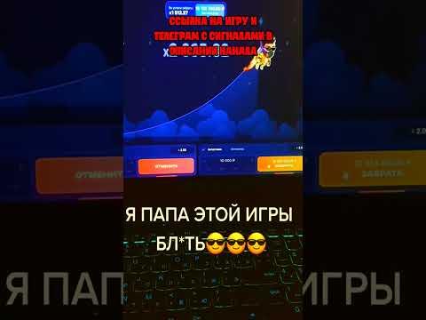 Реально рабочий способ игры Lucky Jet | Лучший бот лаки джет из всех | Lucky Jet