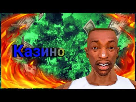 Казино Мордор рп//Аппнул 50kk? Зря я туда зашел...