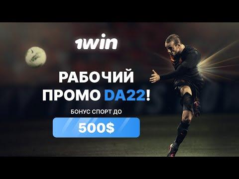 1win промокод ⭐ Актуальный промокод от 1WIN в 2023 ⭐ Получай ОГРОМНЫЙ бонус от нас в 1win