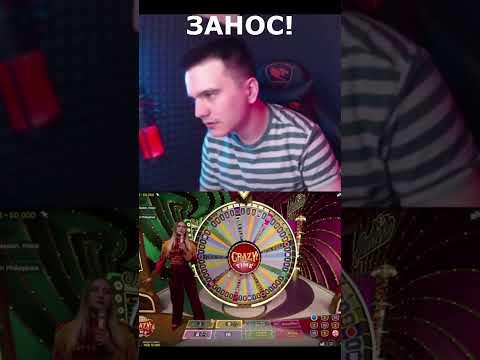 АЛЛ ИН НА ДВОЙКУ и ПЯТЕРКУ В КРЕЙЗИ ТАЙМ ЗАНОС CRAZY TIME #shorts