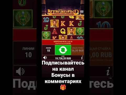 Слоты от Gamomat #казино #заносынедели