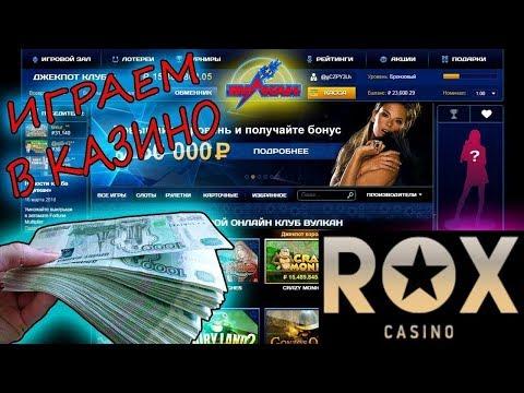 Рокс казино 26 | Rox Casino актуальное зеркало казино рокс