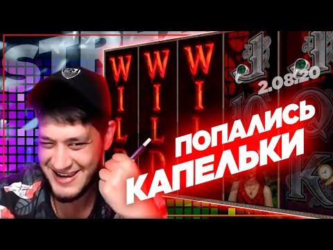 Казино онлайн JoyCasino  / Stream Marafon 3 / Стрим Лудосик