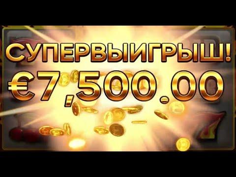 Слив 65% депа на Lucky Streak 3 | НИКОГДА ТАК НЕ ДЕЛАЙ!