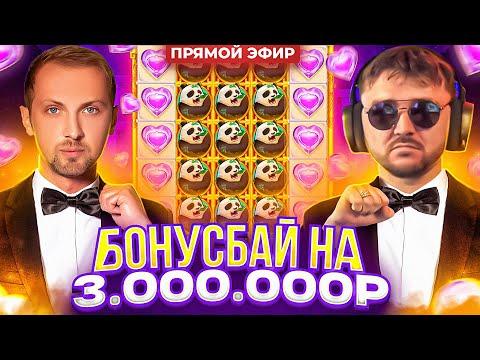 FRG И ZUBAREF покупаем и открываем БОНУСЫ НА 3 МУЛЬТА! Заносы недели С ФРГ! FRG СТРИМ КАЗИНО ОНЛАЙН