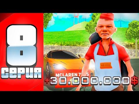 ПУТЬ БОМЖА БЕЗ КАЗИНО НА АРИЗОНА РП GTA SAMP #8 !!!