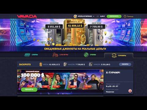 НОВОГОДНИЙ JACKPOT ОТ VAVADA 