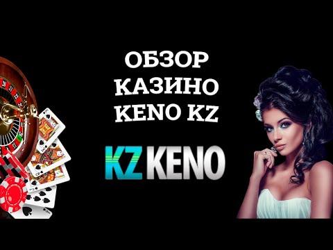 Обзор онлайн казино KenoKZ, бонусы и зеркала. Вся правда от игроков!