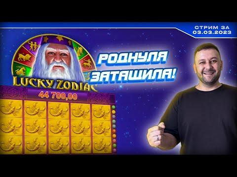 Месяц начинается с заноса! Казино онлайн Х1000 в заносы недели!