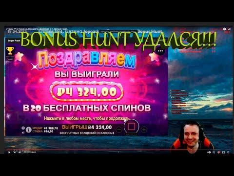 Стрим №4, Казино Joycasino, Депозит 5 К, Bonus Hunt.