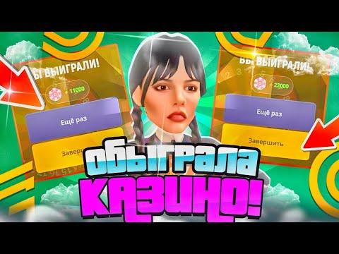 ПЕРЕИГРАЛА И УНИЧТОЖИЛА ЭТО КАЗИНО? | ГРАНД МОБАЙЛ | GRAND MOBILE | ЛЕГКИЙ КУШ