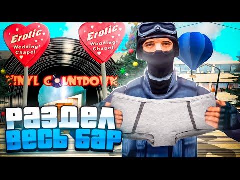 РАЗДЕЛ ВЕСЬ 165 БАР на ARIZONA RP - Путь Лудомана #24 - GTA SAMP