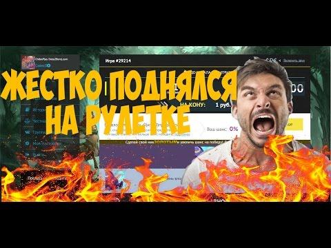 КАК ПОДНЯТЬ ДЕНЬГИ НА РУЛЕТКЕ - Jackpot War