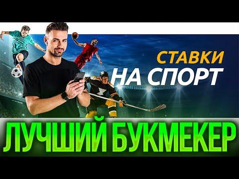 ❓ САМАЯ НАДЁЖНАЯ БК 2023 - Обзор Букмекерской Конторы Пин Ап | Сайт Pin Up | БК Пин Ап