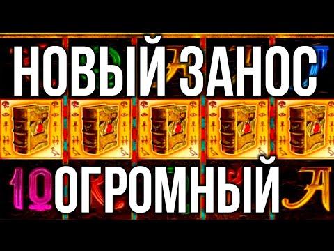 Заносы недели в Казино Вулкан Старс в игровой автомат Book Of Ra! Стрим онлайн казино. Заносы 2023