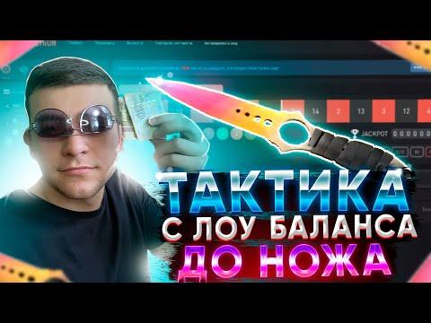 РАБОЧАЯ ТАКТИКА КАК С ПРОМО ПОДНЯТЬ НА НОЖ CSGOPOLYGON