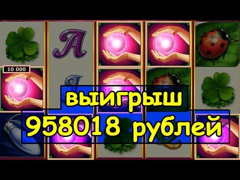 ПРОВЕРКА КАЗИНО ВУЛКАН. ОГРОМНЫЙ ВЫИГРЫШ В АВТОМАТЫ ЛЕДИ ШАРМ ( SLOT LUCKY LADY CHARM)