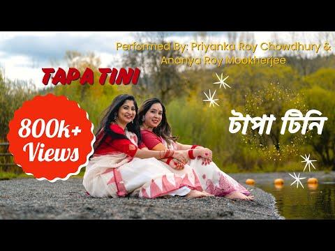 Tapa Tini Dance | Belashuru | Dance Video | ANINDYA | IMAN | Priyanka & Ananya | Shubho Noboborsho