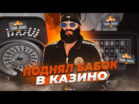 Зашел в казино Было 150.000 , вышел с миллионами на GTA 5 RP | Подарил Другу БМВ Х5М 2020 | Гуру