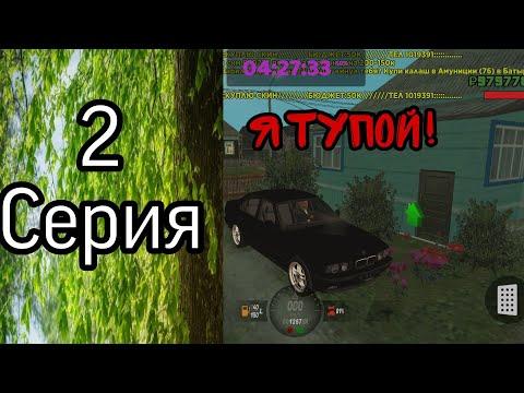 2 СЕРИЯ ПУТИ ПЕТУШКА НА БЛЕК РАШЕ!Я ТУПОЙ!