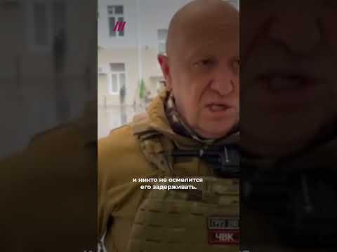 «Пригожина убьют»: что ждет главу ЧВК «Вагнер» #пригожин #война #путин #shorts