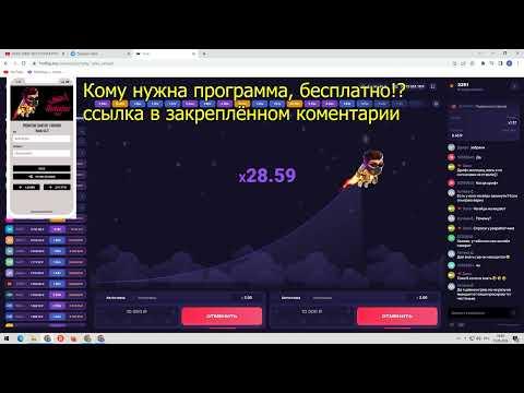 ЛАКИ ДЖЕТ БОТ ТОЧНАЯ ПРОГРАММА LUCKY JET 15 05 23 01 1