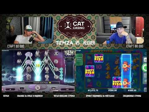 CAT CASINO#КАЗИНО ОНЛАЙН / TEMZA СТРИМ CAT регистрация