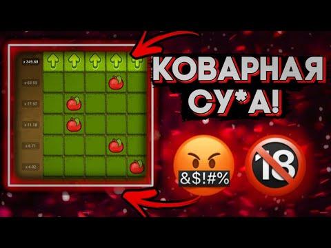 ЗАБРАЛ 27.950₽ С ОДНОЙ СТАВКИ! ЛЕГЕНДАРНО! APPLE OF FORTUNE, 1X