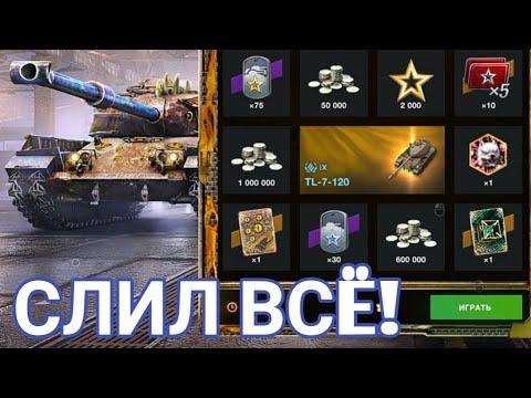 ПОТРАТИЛ ВСË НА НОВУЮ РУЛЕТКУ РАДИ ЭТОГО! | Обновление в танках | Tanks Blitz