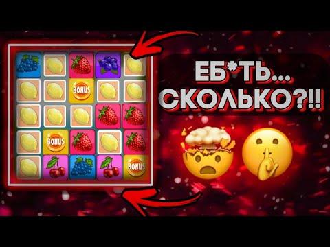 ПОКОРЯЮ ЭТУ ИГРУ! ЭТО ЛЕГЕНДАРНО! FRUIT BLAST, 1X